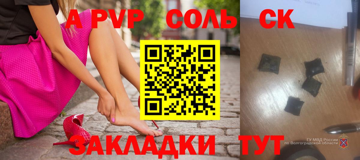 A PVP СК КРИС  Альфа ПВП  Вход с VPN  Альфа ПВП VHQ  Вышний Волочёк  Alfa_PVP Crystall 