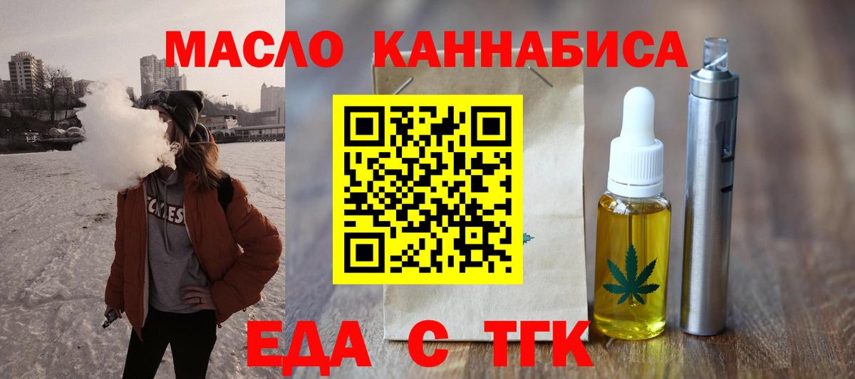 Печенье с ТГК конопля  Вход с VPN  Вышний Волочёк 
