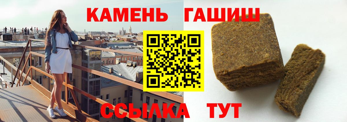 ГАШИШ AMNESIA HAZE  Вход с VPN  Вышний Волочёк  Гашиш Premium 