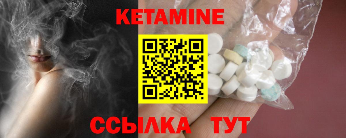 Вышний Волочёк  Кетамин VHQ  нарко площадка телеграм  Вход с VPN 