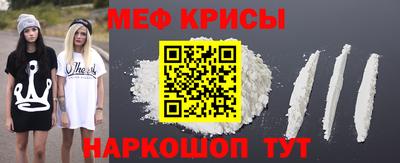 мескалин Краснознаменск
