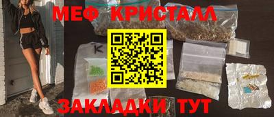 мескалин Краснознаменск
