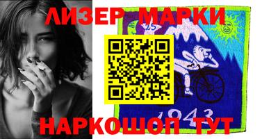 мескалин Краснознаменск