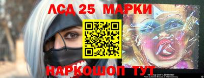 мескалин Краснознаменск