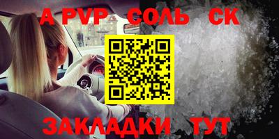 ALPHA-PVP Краснокаменск