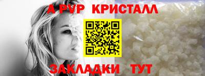 ALPHA-PVP Краснокаменск
