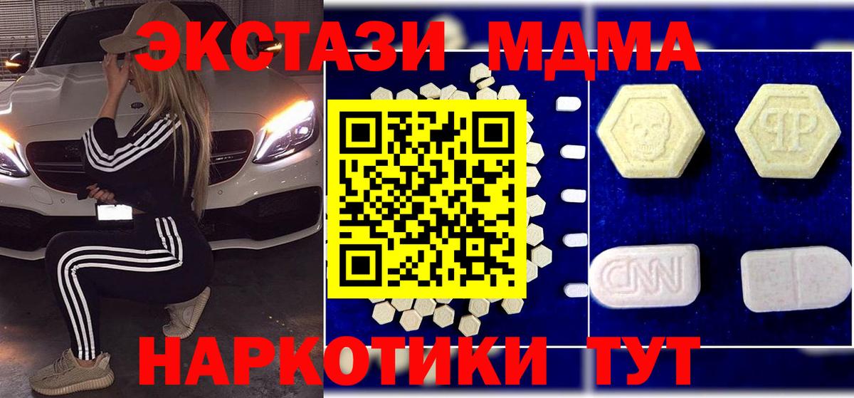Вышний Волочёк  МДМА молли  Вход с VPN  MDMA молли 