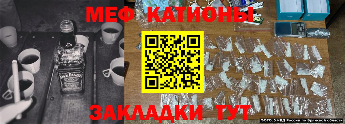 МЯУ-МЯУ  МЕФ мука  Вход с VPN  МЕФ мука  Вышний Волочёк 
