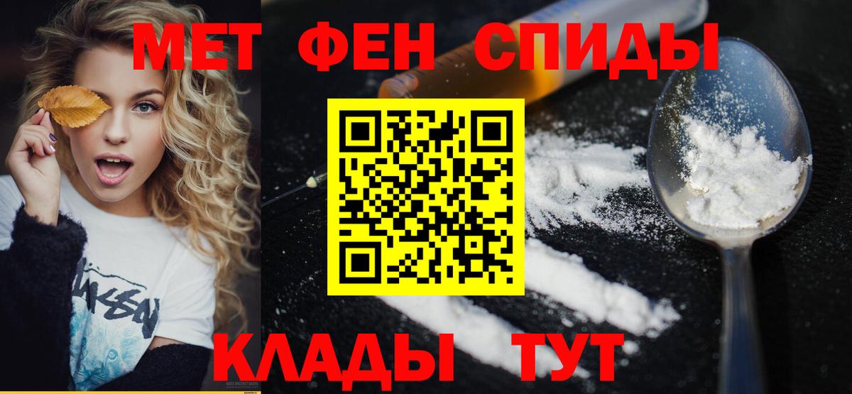 Первитин мет  Вход с VPN  Вышний Волочёк 