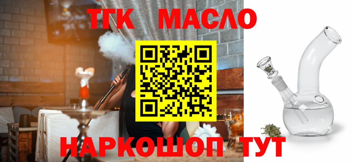 где найти наркотики  Вход с VPN  Вышний Волочёк  Дистиллят ТГК Wax  ТГК вейп с тгк 